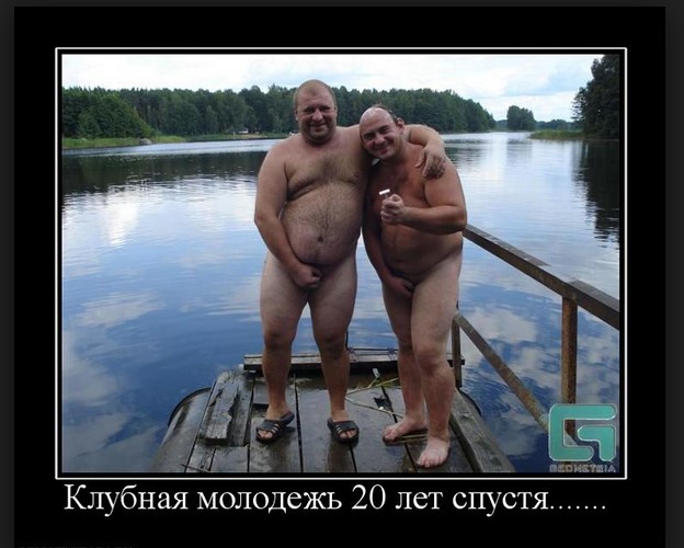 Клубный юмор