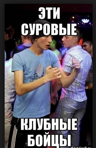 Клубный юмор