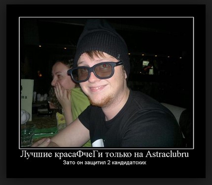 Лучший красаФсеГ только